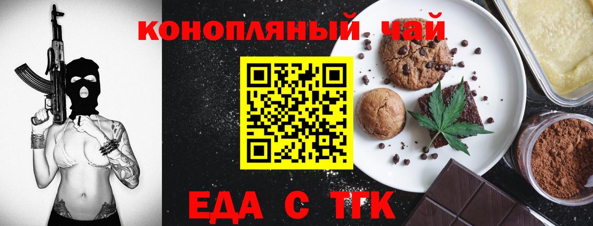 Canna-Cookies марихуана  Вход с VPN  Сергиев Посад 