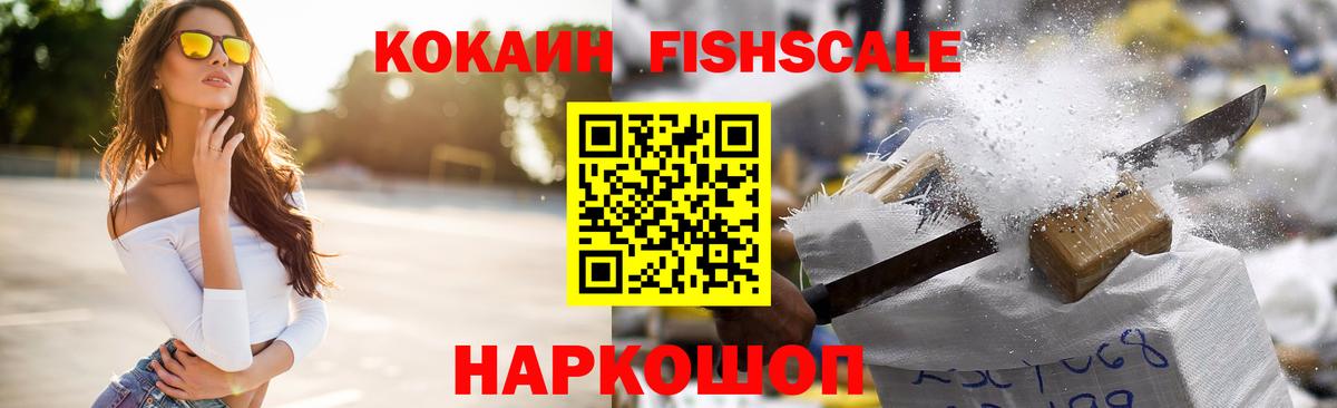 Кокаин Колумбийский  КОКАИН VHQ  Сергиев Посад  Вход с VPN 