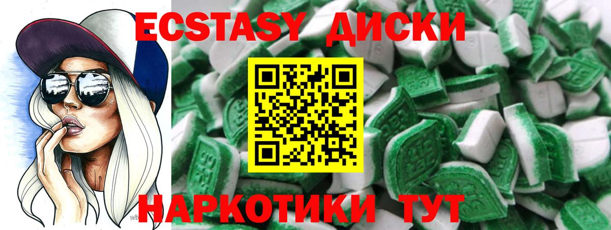 Сергиев Посад  Экстази ешки  Вход с VPN  Экстази 280 MDMA 
