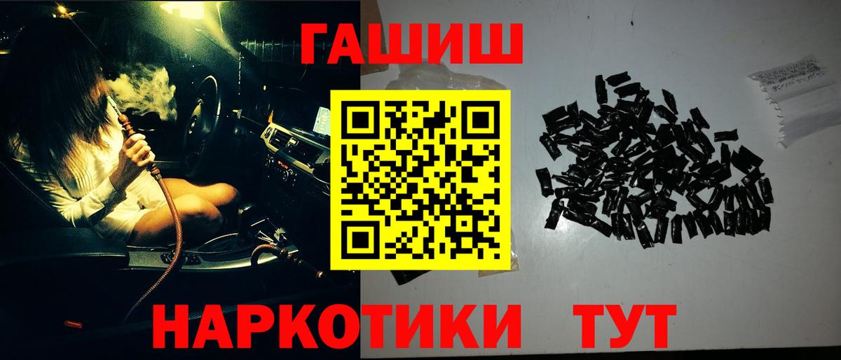 Гашиш hashish  Гашиш  Сергиев Посад  ГАШИШ Premium  Вход с VPN 