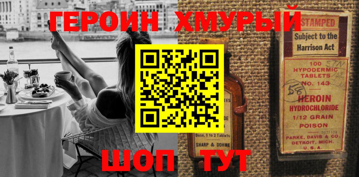 Сергиев Посад  Героин герыч  Вход с VPN 
