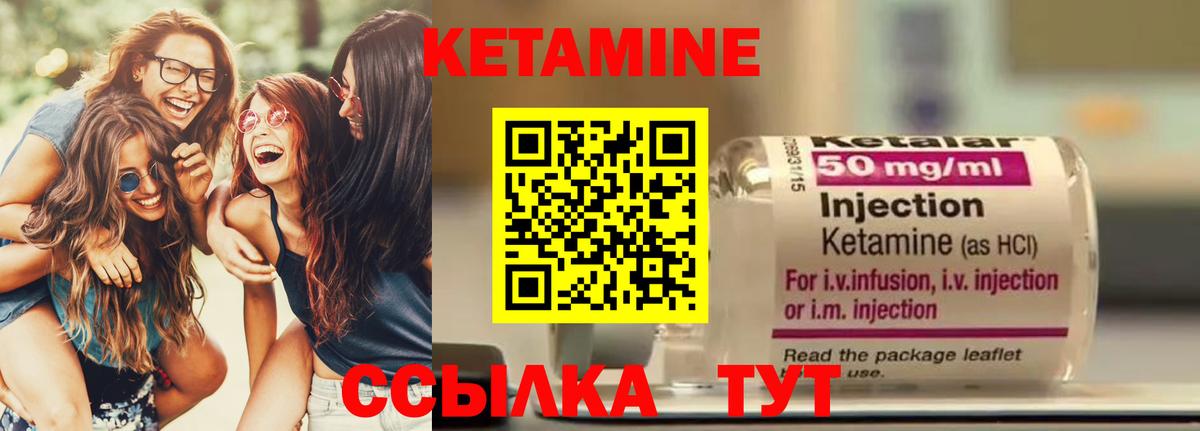 КЕТАМИН ketamine  Вход с VPN  Сергиев Посад  сайты даркнета клад  КЕТАМИН ketamine 
