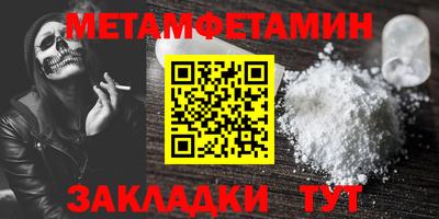 метамфетамин Пушкино