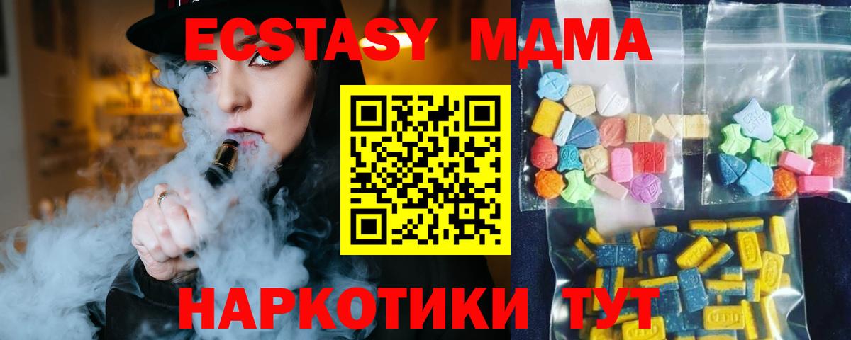 МДМА crystal Сергиев Посад