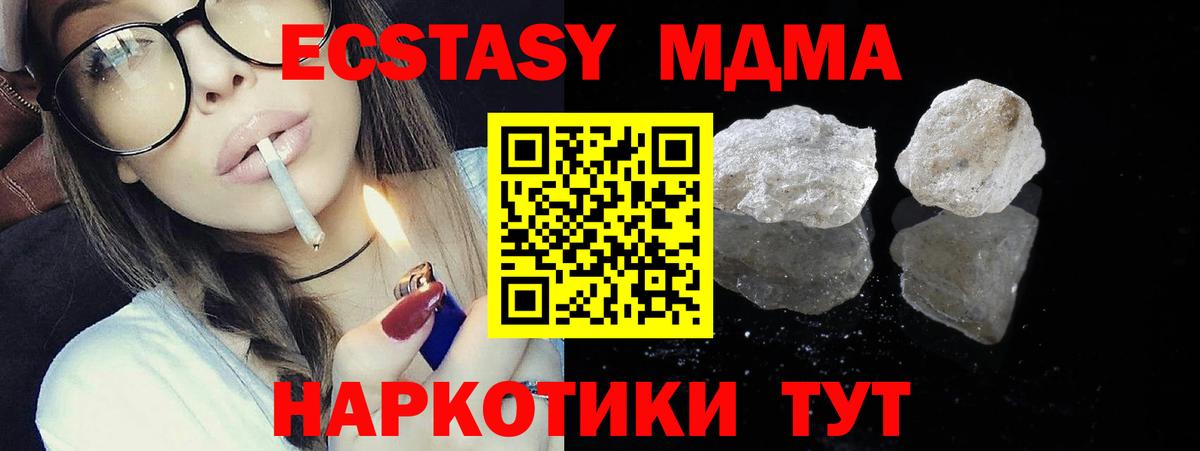 MDMA  Вход с VPN  Сергиев Посад  MDMA кристаллы 