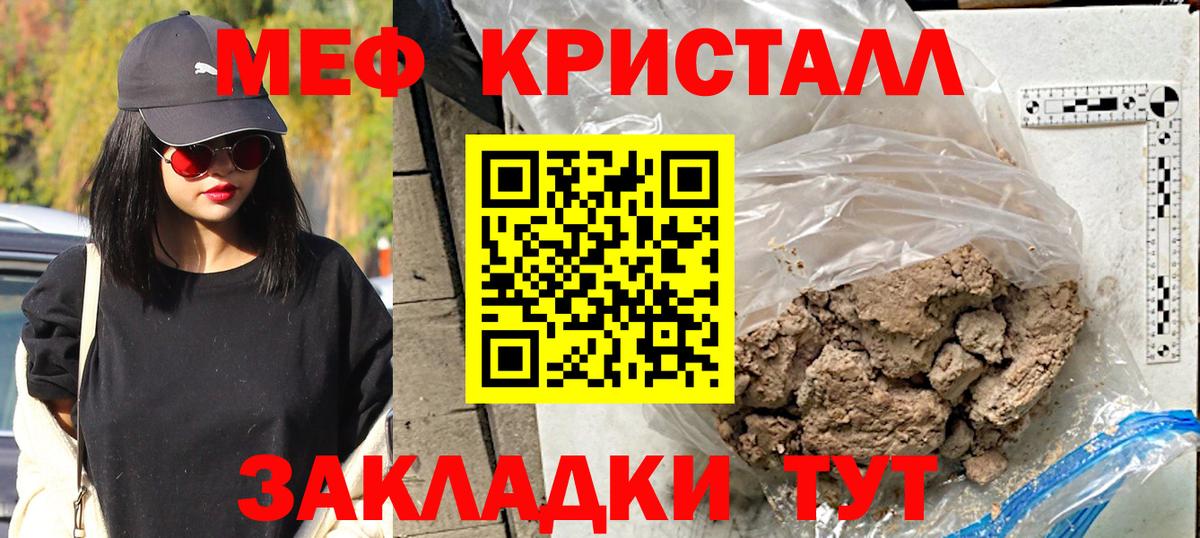 МЕФ мука  МЕФ  Сергиев Посад  Меф  Вход с VPN  Меф мука 