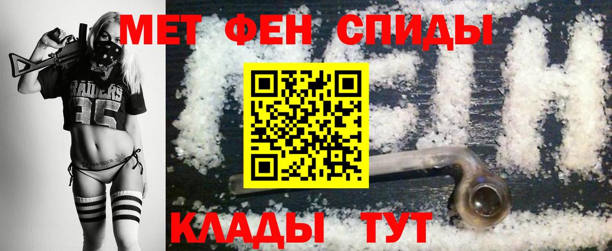 МЕТАМФЕТАМИН Декстрометамфетамин 99.9% Сергиев Посад