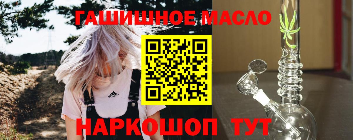 ТГК жижа Сергиев Посад