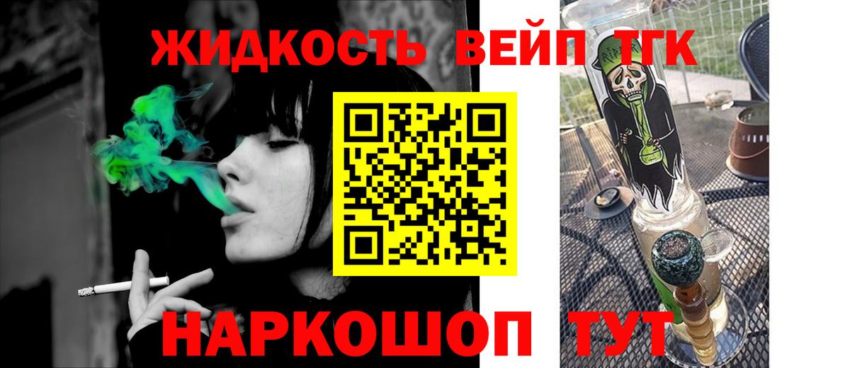     Вход с VPN  Сергиев Посад  Дистиллят ТГК концентрат 